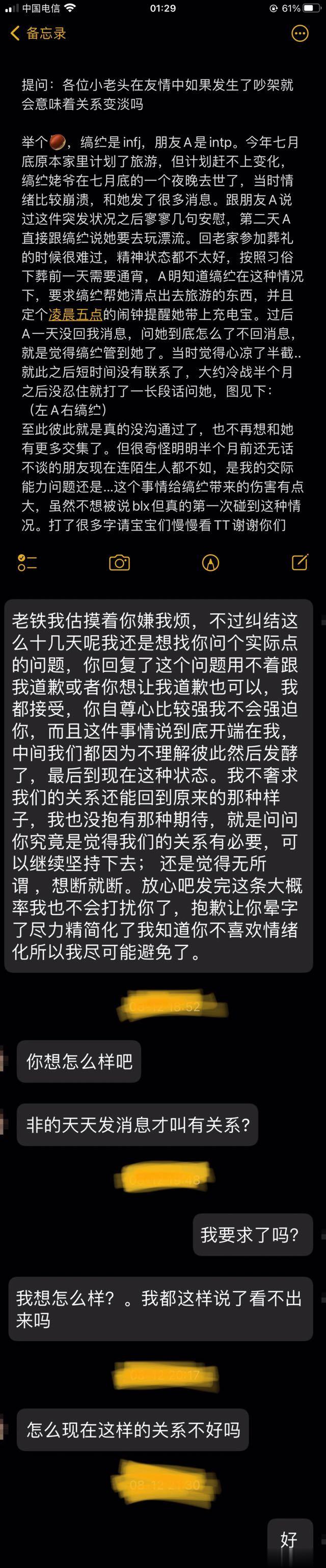 INFJ13897｜提问#infj##intp##mbti# ​​​
