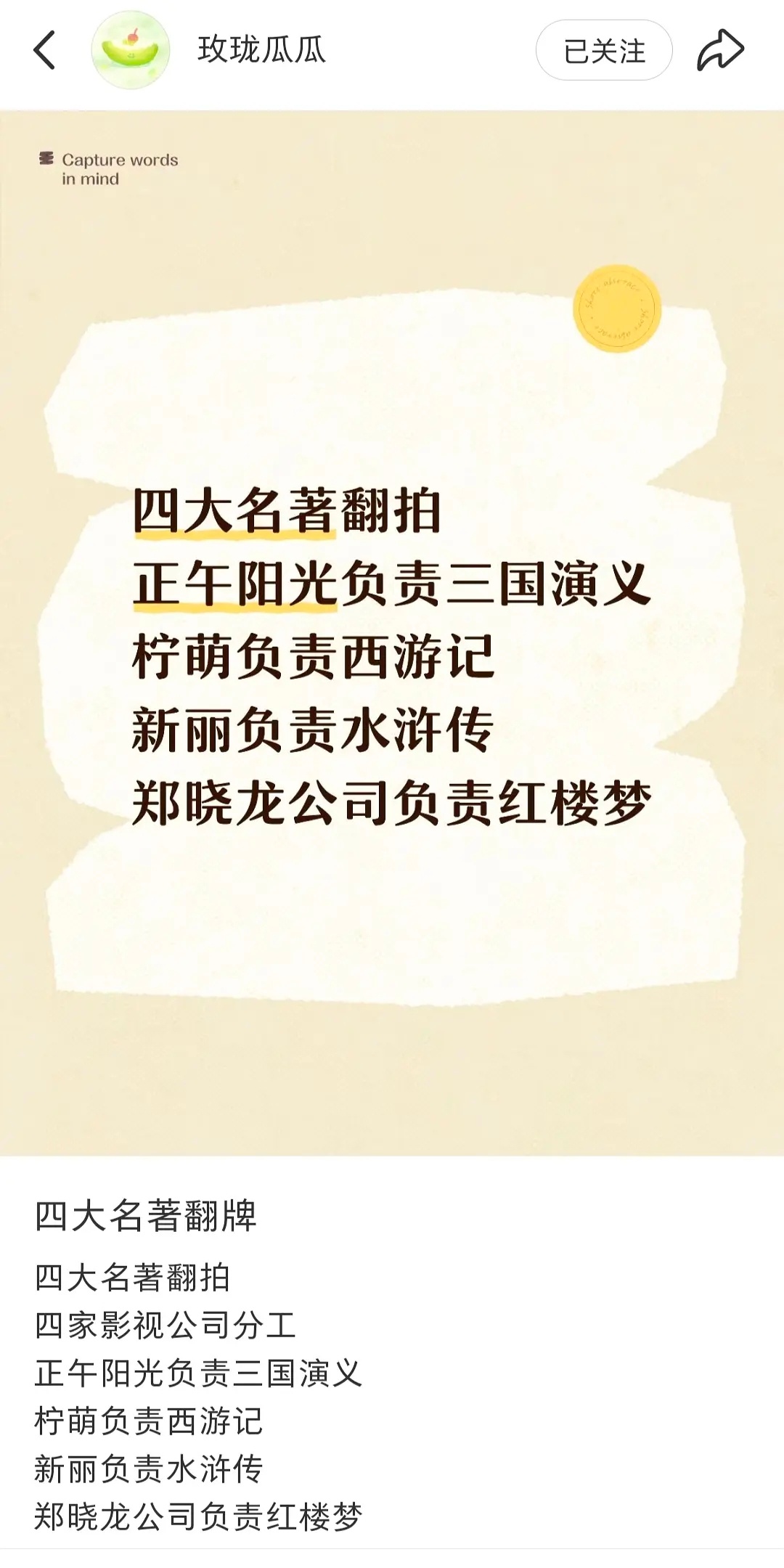 先比得上上一批集体翻拍的四大名著再说吧，感觉水浒三国想超过最难新三国2010  