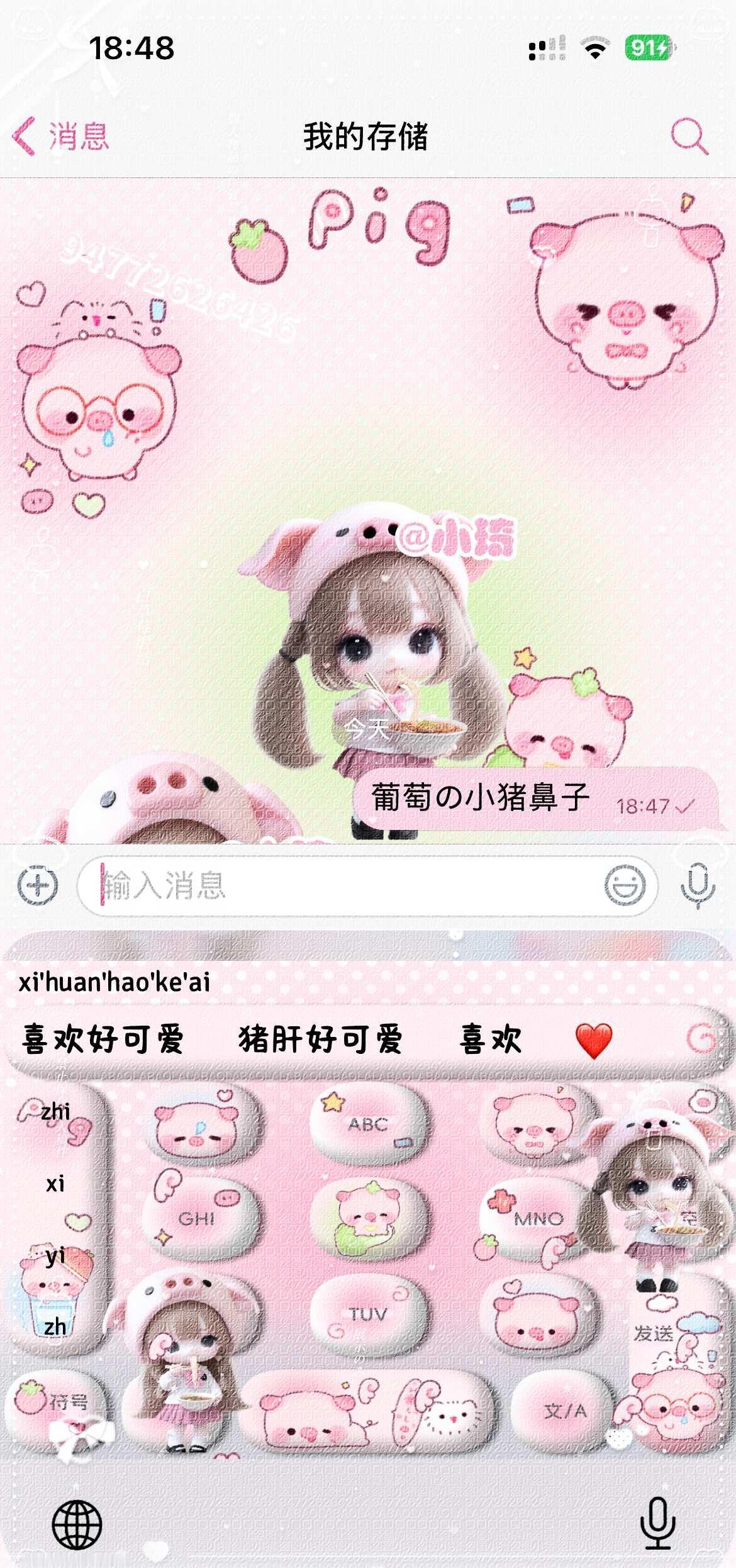 葡萄の小猪鼻子
非常萌 可爱的小猪猪和小鼻嘎超级可爱 喜欢[惊喜][惊喜]
双音