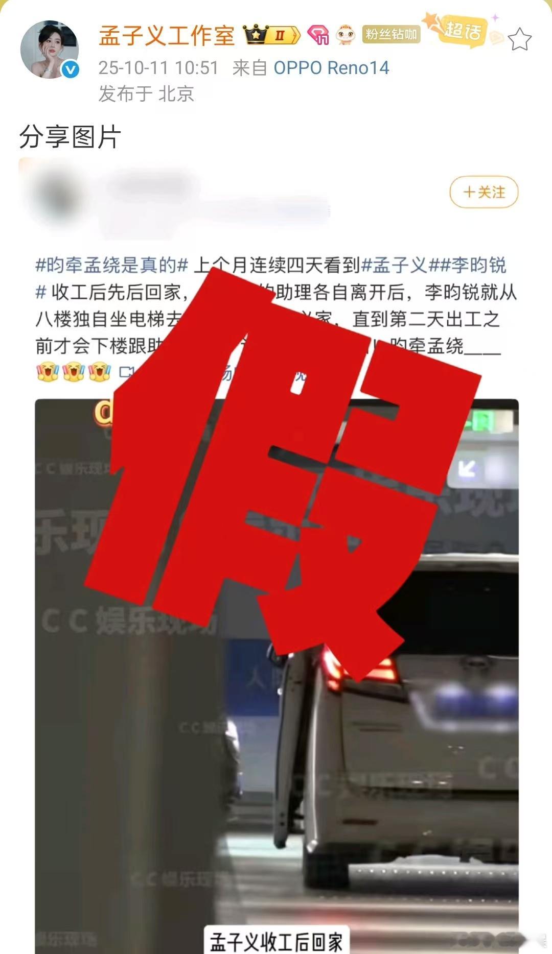 按番位辟谣番位顺序辟谣番位顺序辟谣，笑晕，[抓狂][抓狂] ​​​