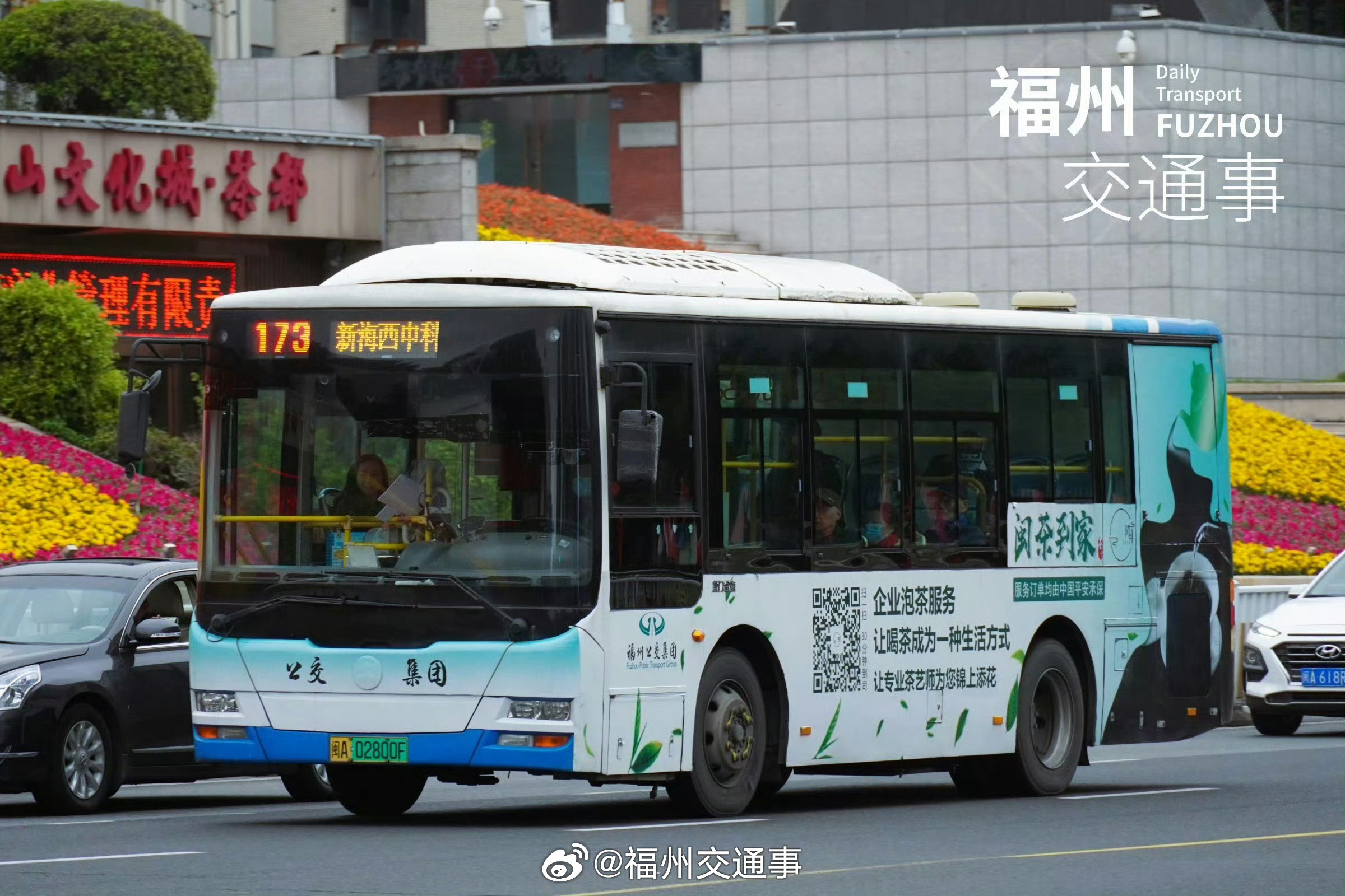 福州公交资讯【K6来啦！“K”字线重出江湖！173路停运，96路保留】为满足市民