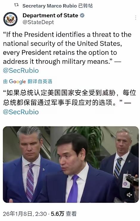 鲁比奥摊牌：只要认定存在威胁，美国有权军事入侵全球任何地方

在特朗普威胁万动用