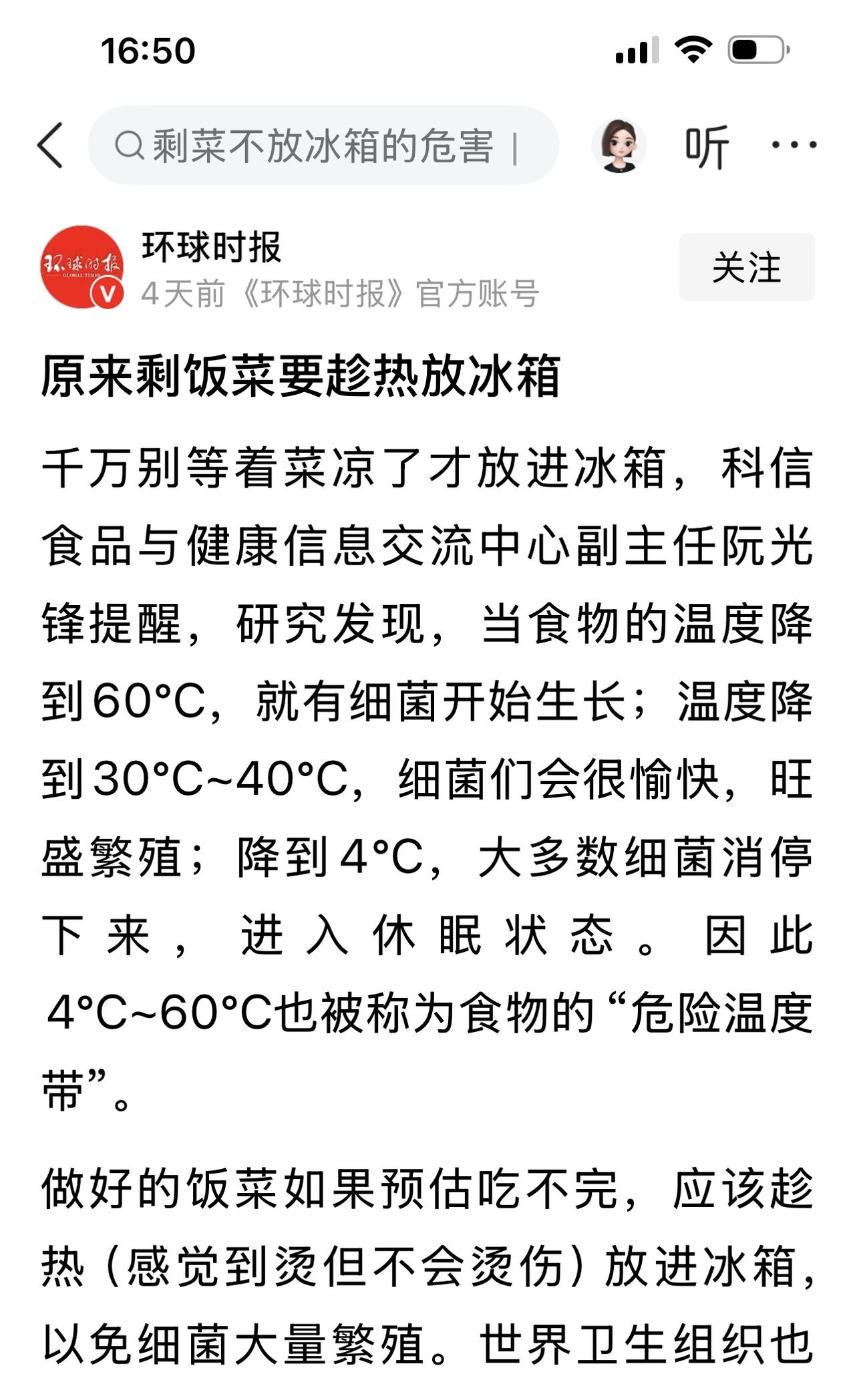自从家里有了冰箱之后，家里的剩饭剩菜，就有了去处，它们可以临时在里面一两个晚上，