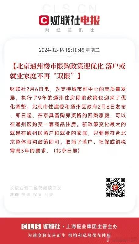首都新政 ​​​