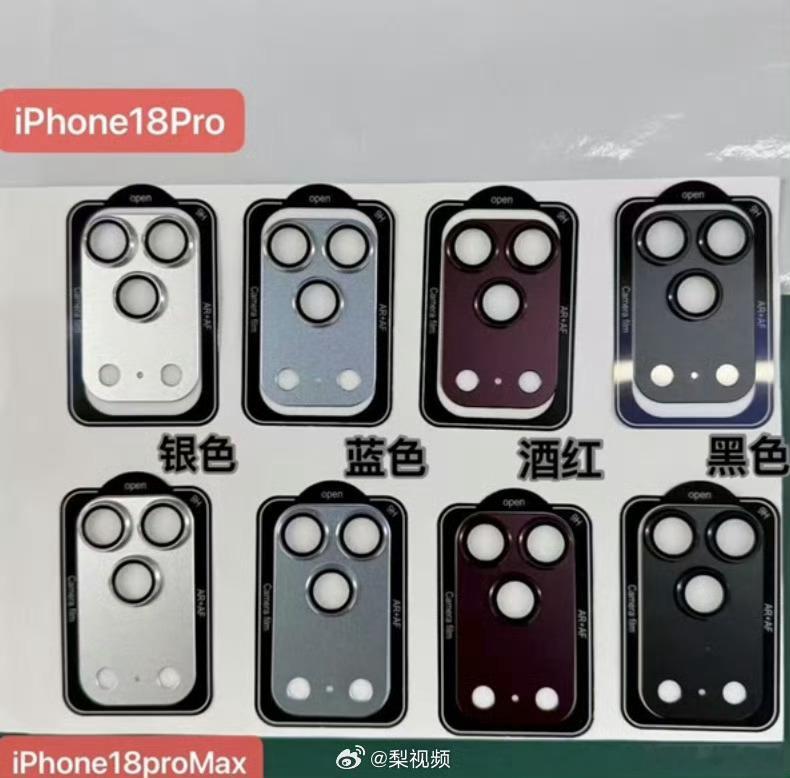 曝iPhone18Pro配色大换血  等等，这一代的橙色要绝版了？？？说好的爱马
