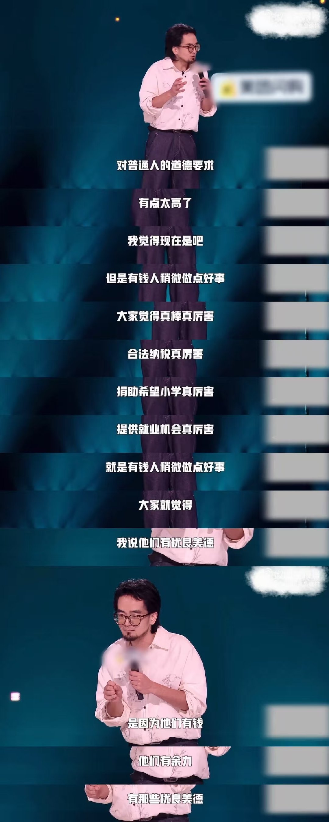 普通人被道德绑架的一生脱口秀和Ta的朋友们孙书恒说的道德绑架，简直是日常写照！普