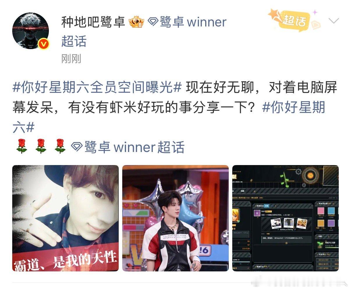鹭卓霸道是我的天性鹭卓非主流空间鹭卓古早非主流空间曝光，“霸道，是我的天性”这句