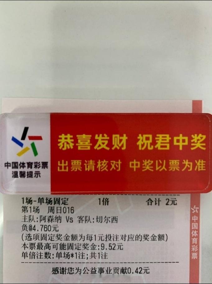 单关套餐。阿森纳vs切尔西 ​​​