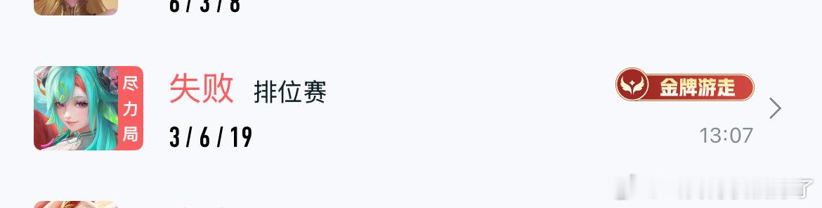 一直以为十楼藏李元芳是玩梗，可是我今天真碰到十楼藏李元芳的队友了。我恨你们。 
