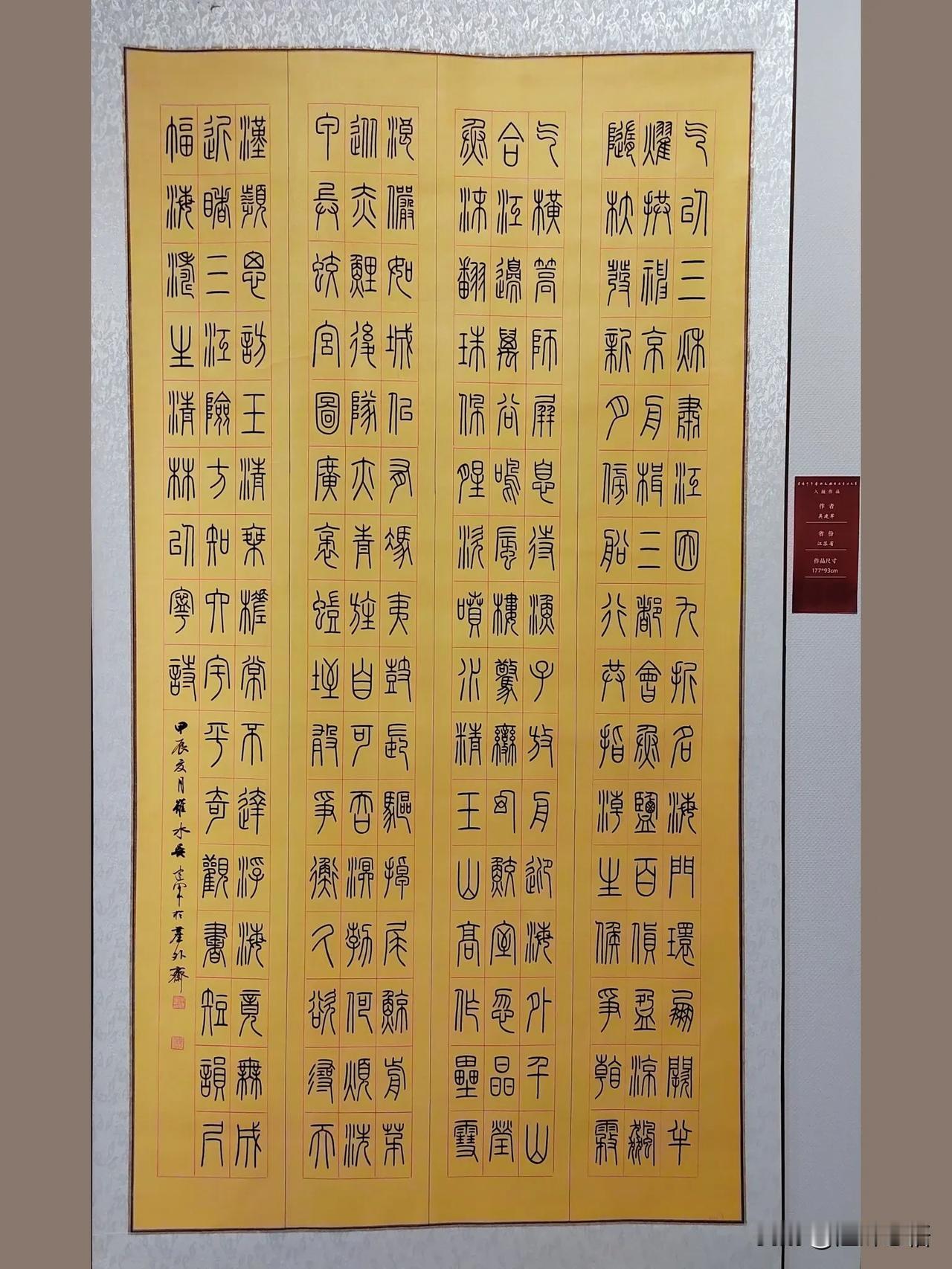 字传千年 酱承文脉（十）
——首届书法大赛作品展