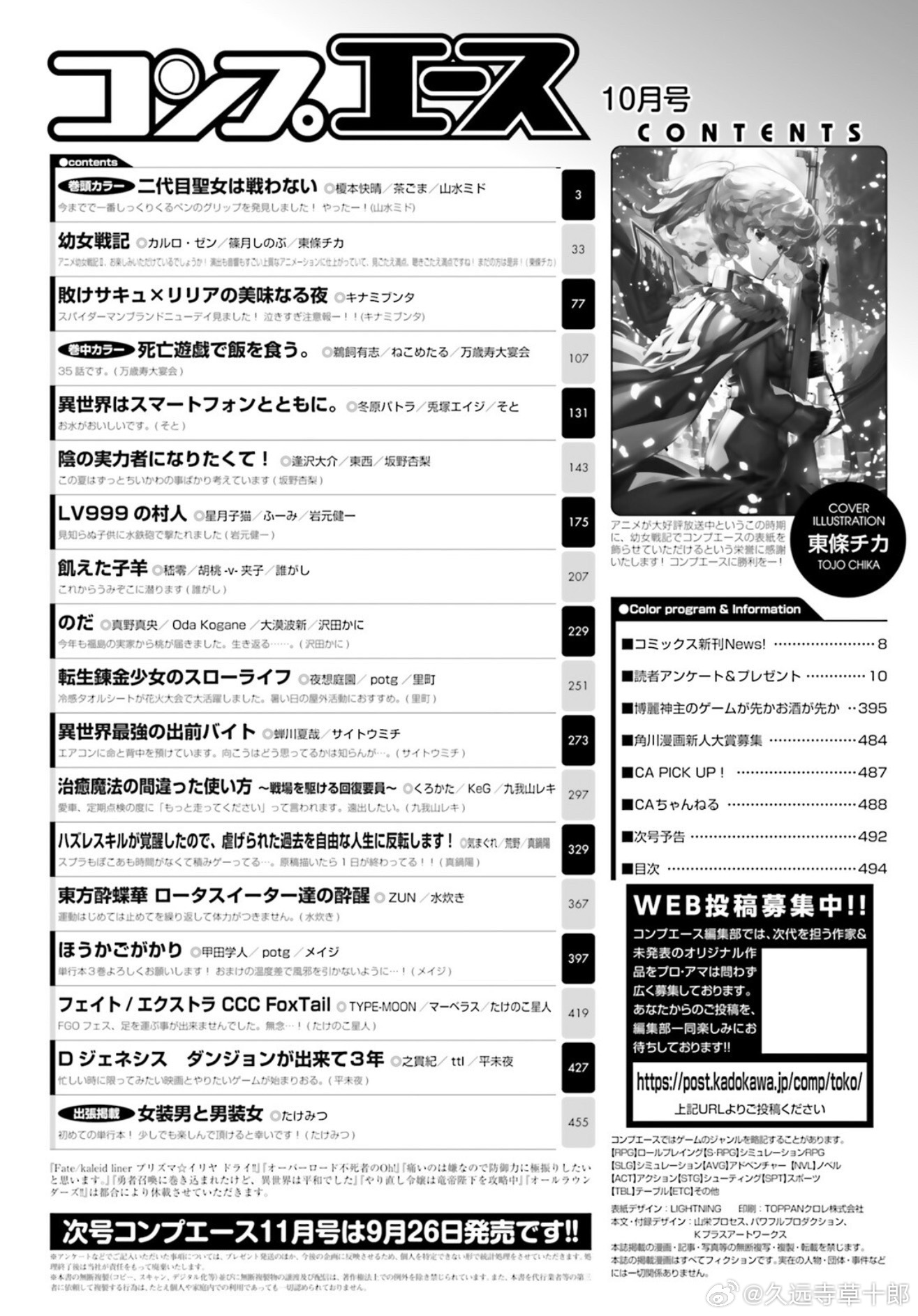 本月魔伊：又鸽了 ​​​