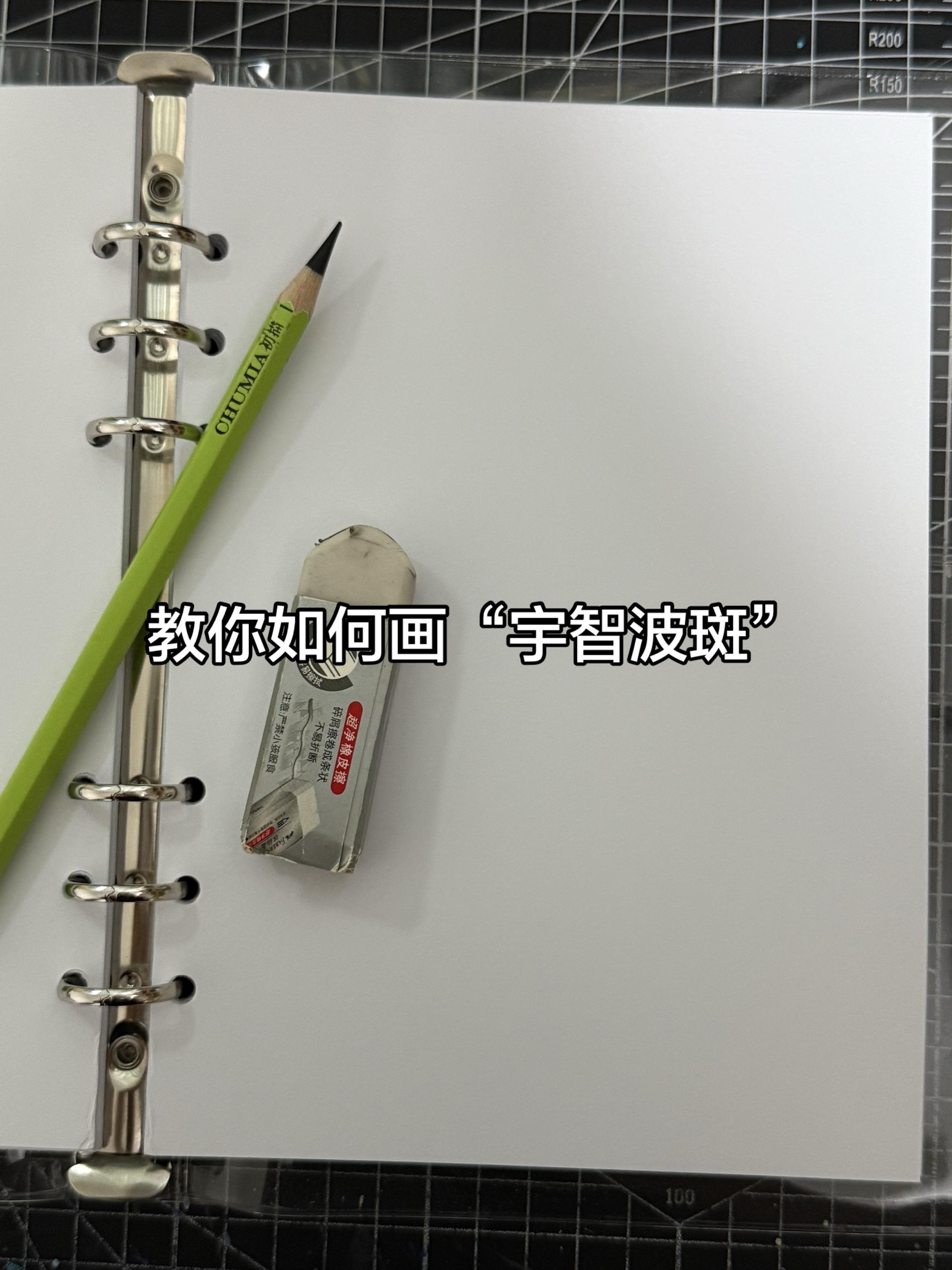 柱间狂喜系列...