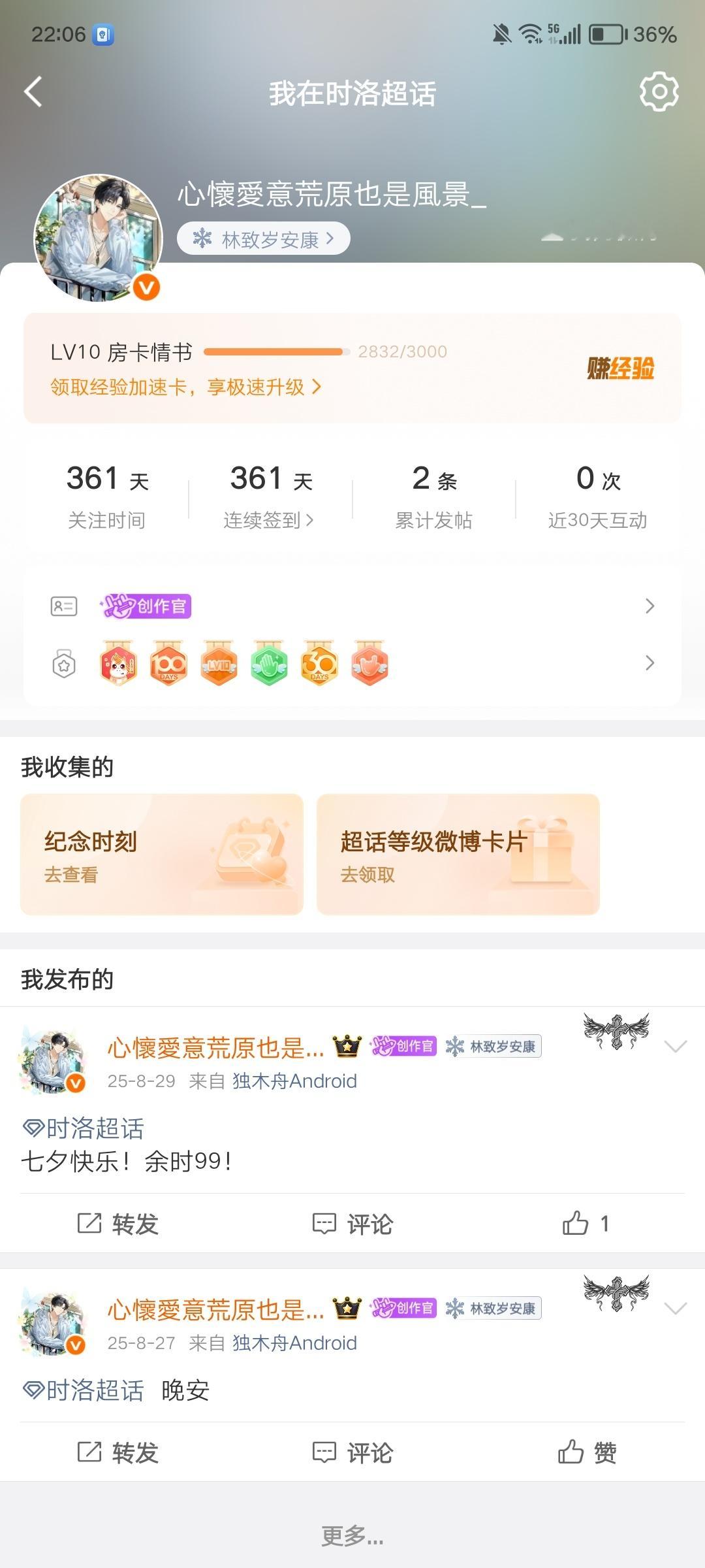 嗯。我关注单人超和sx是这样的。 