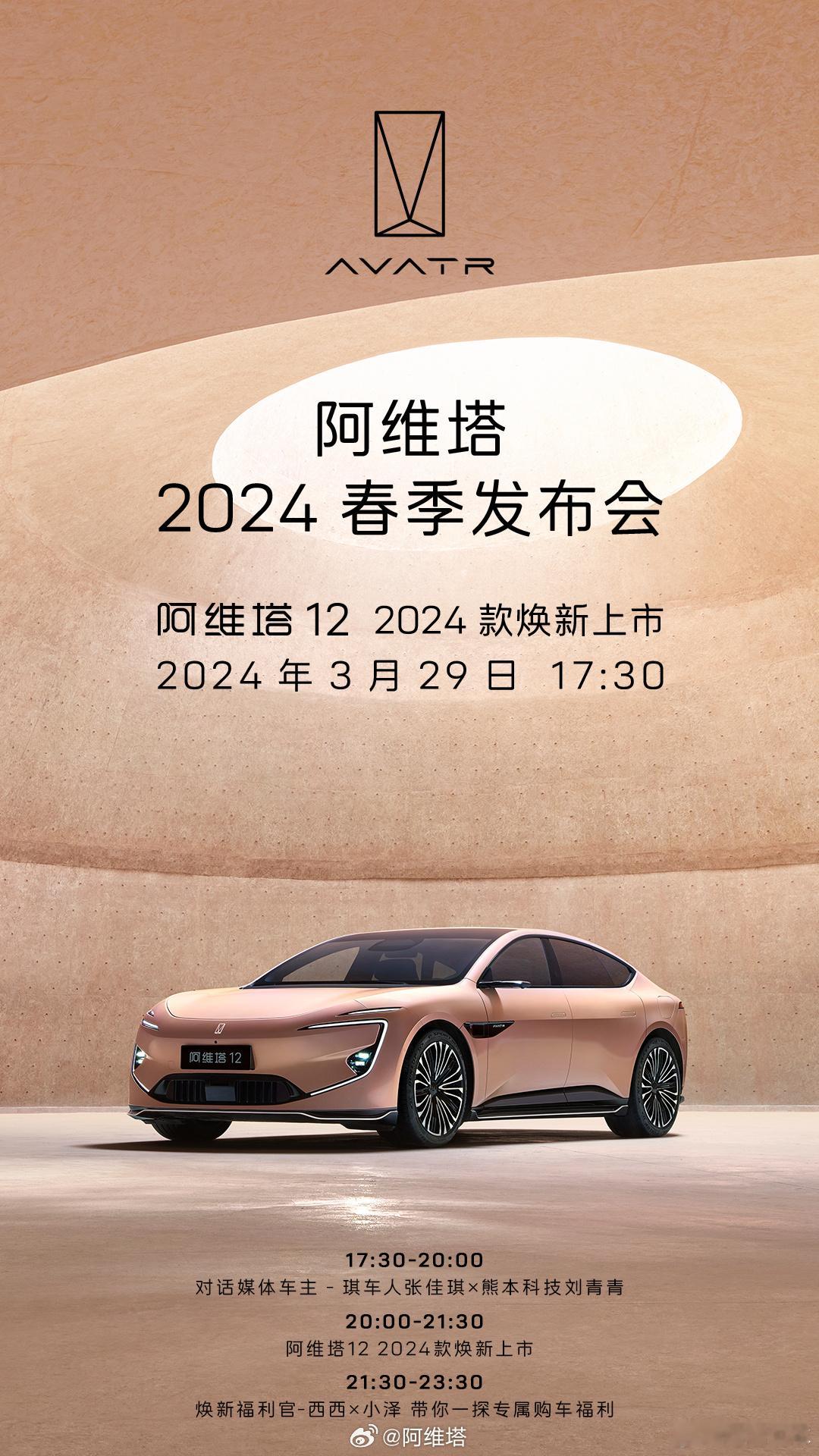 🔶福Fans已确认，今天有一个品牌会有动作[并不简单]🔶这个品牌是#汽场全开