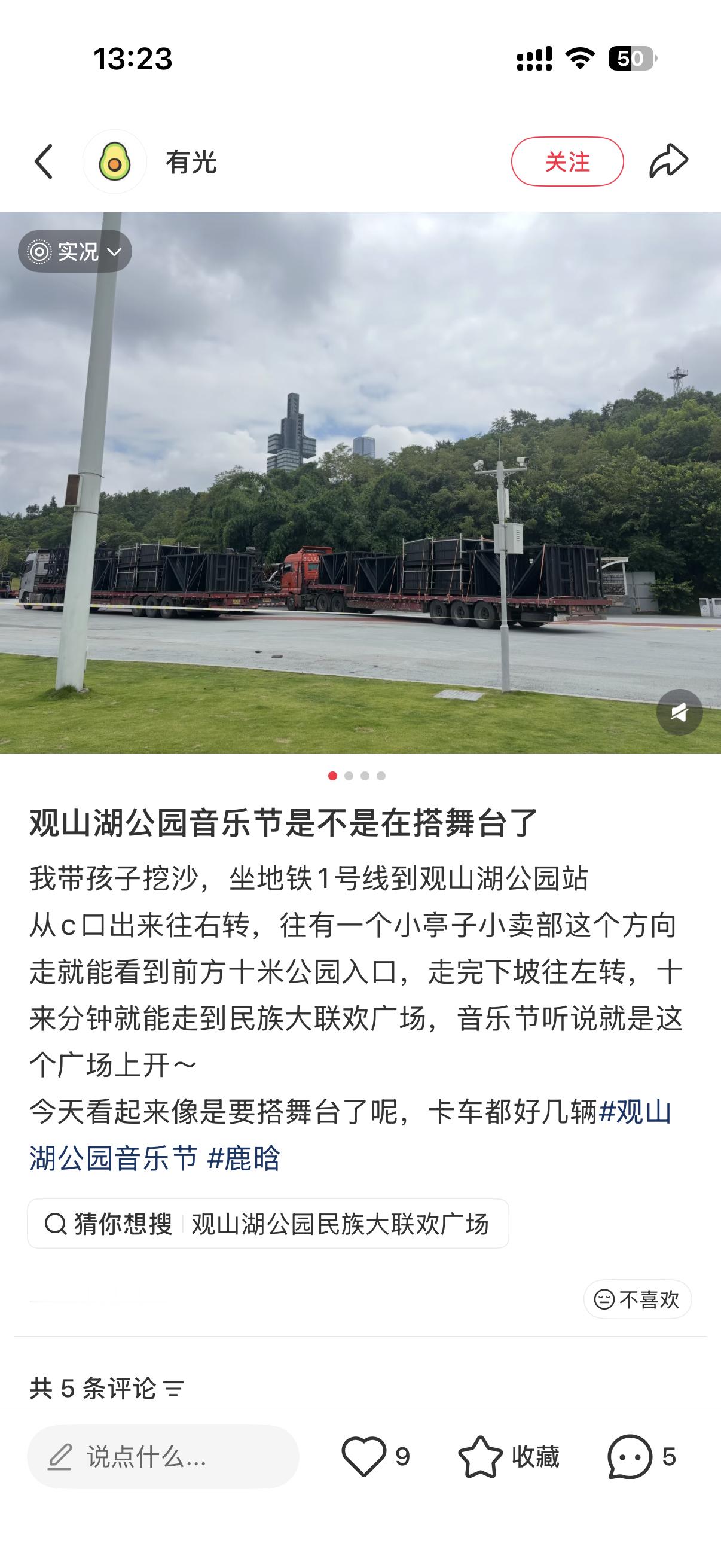 鹿晗gapday音乐节