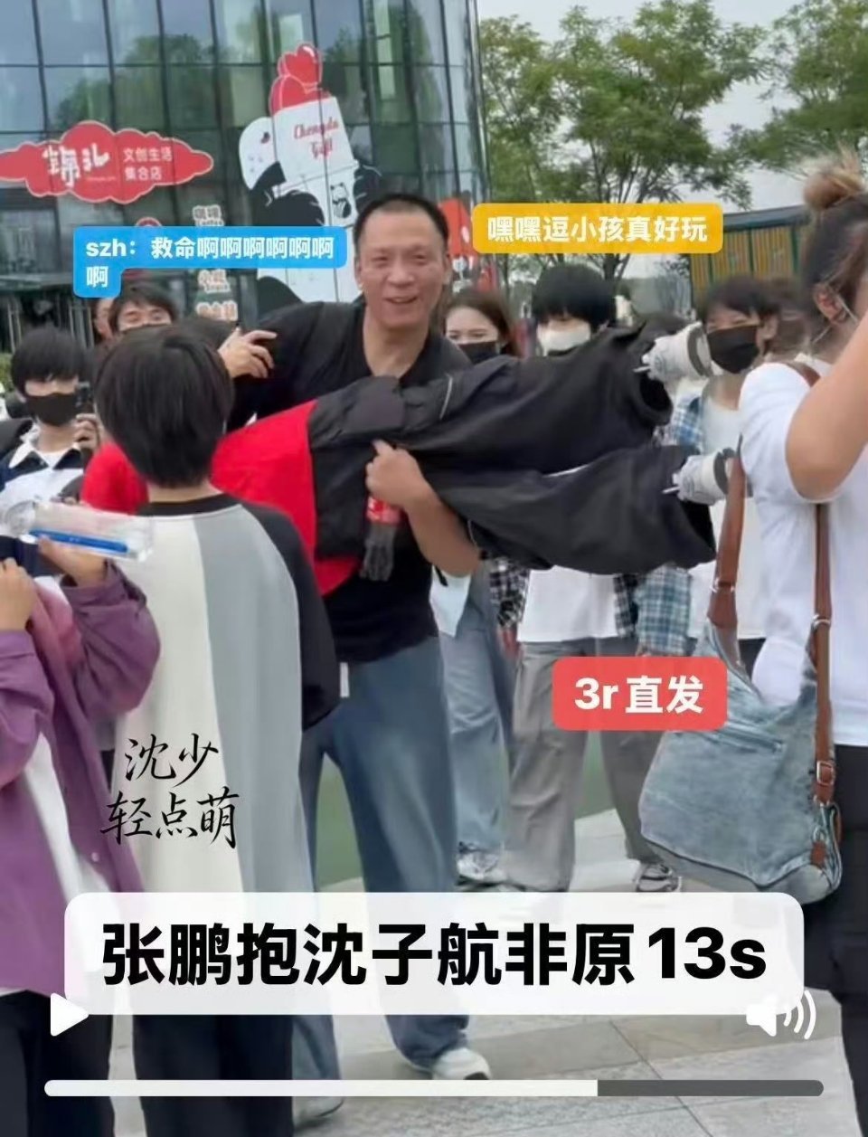 我刚刷到的。张鹏爷爷你继续吧 