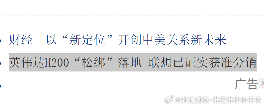 #张捷杂谈# 这一条秒没。 