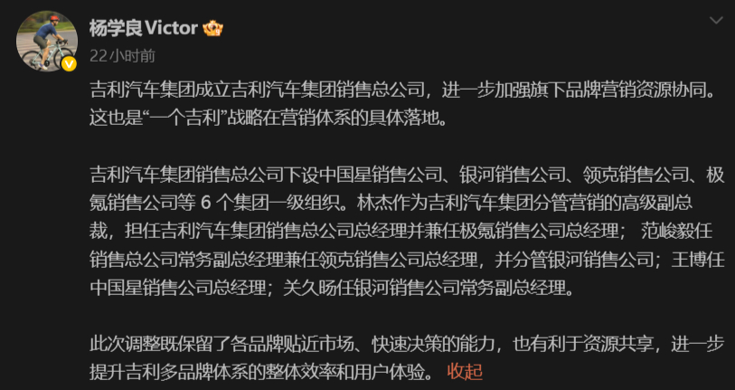 吉利成立销售总公司，下设六个品牌销售公司，统一管理。以前是各买各的，现在是贯彻“