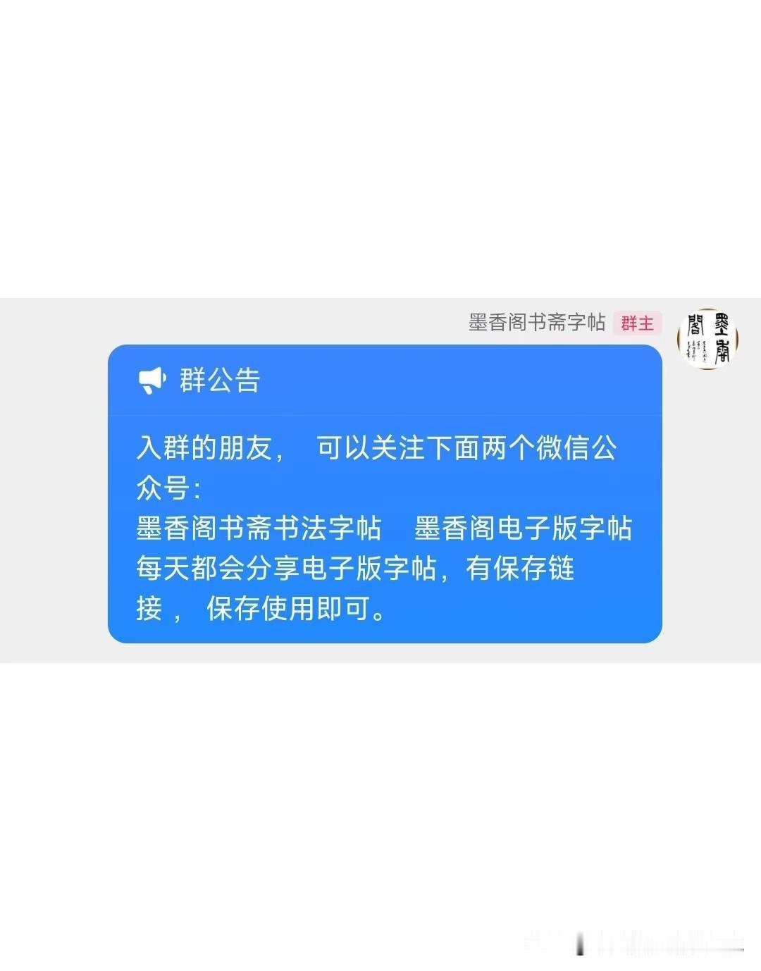 电子版字帖分享