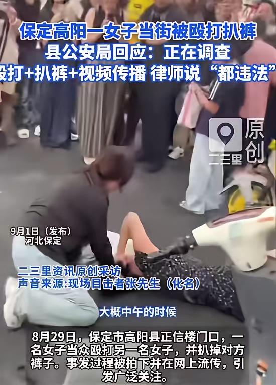 闹市街头，女子遭人强行扒裤羞辱，围观者竟无一人出手制止，这一幕令人心寒！
