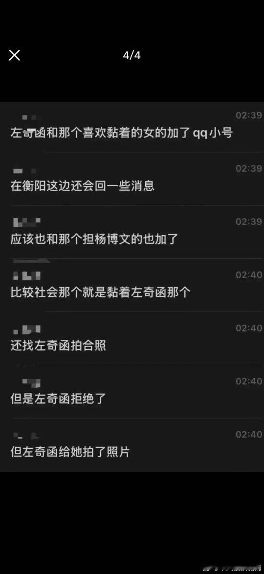 左奇函 女同学这次网传左奇函谈恋爱这件事看下来挺无奈的。所谓证据只有看不清人脸的