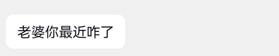 被朋友一句话弄哭 昨天发了一个回忆视频有点悲伤吧 三点又给她分享了一个视频 她问