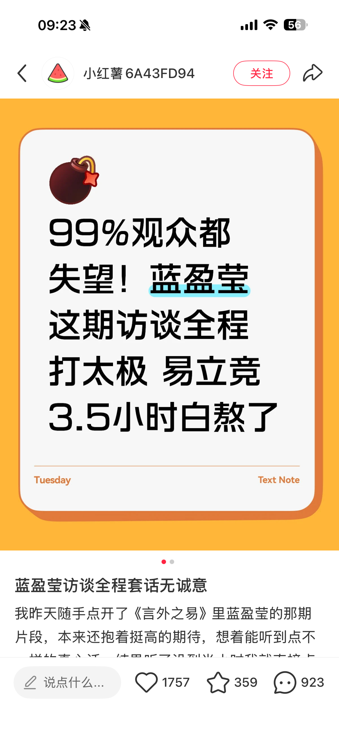 她是非常典型的老中奋斗逼卷王性格，这种性格的人通常不会卸下防备展示自己真诚柔软脆