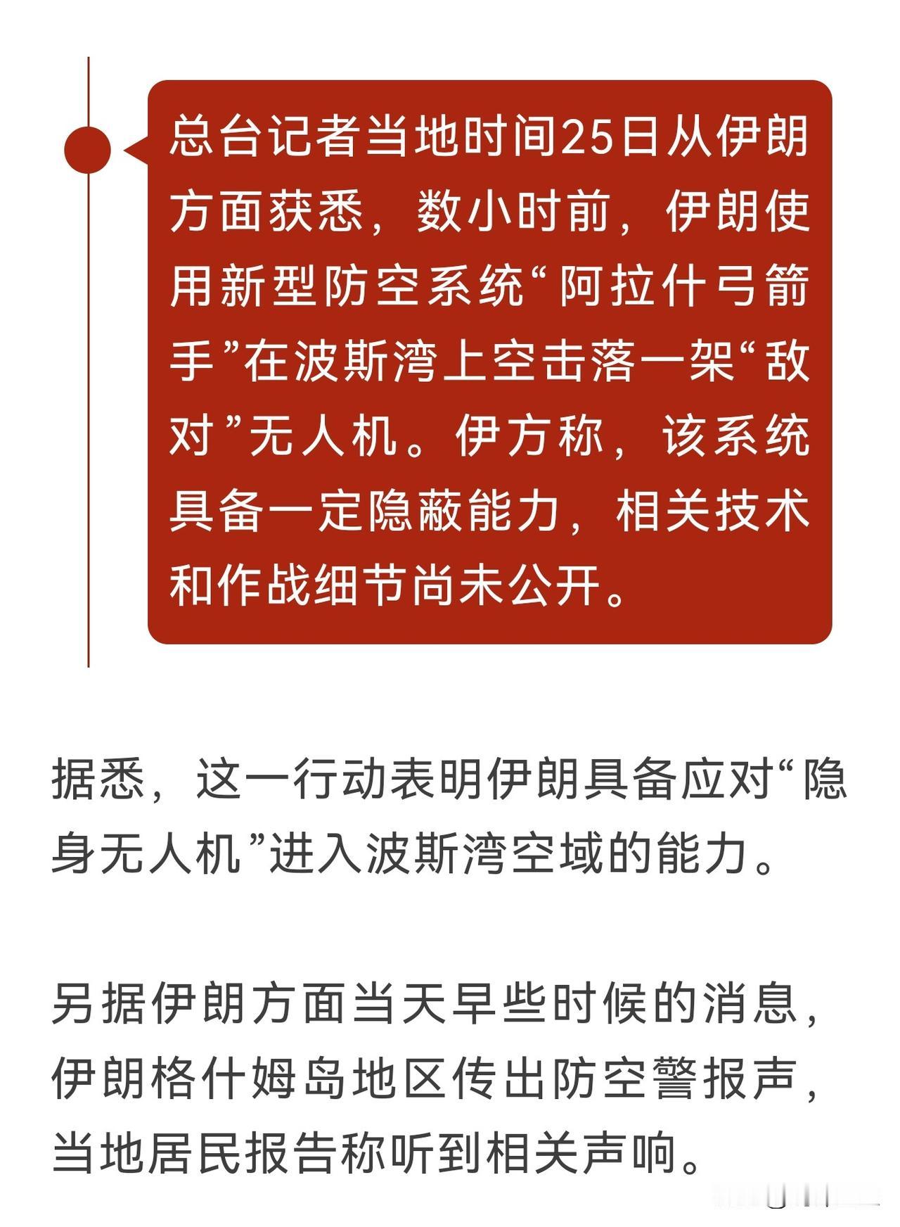 美国空袭伊朗南部，伊朗紧接着打下一架美军隐身无人机
双方卡塔尔谈判，谁都想掌握主