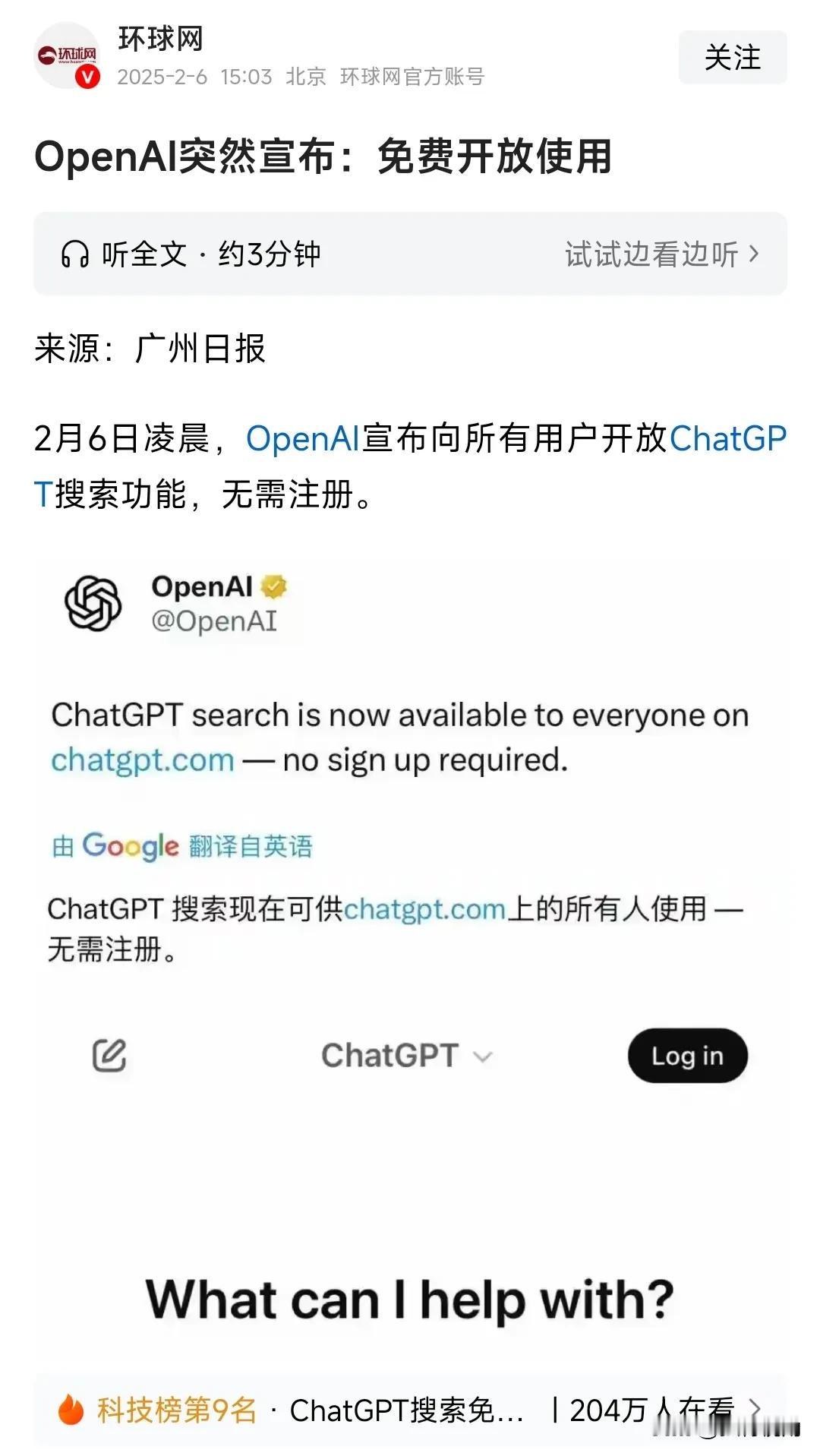 deepseek有多强大，华为以及三大运营商都主动全面接入。
更厉害的是deep