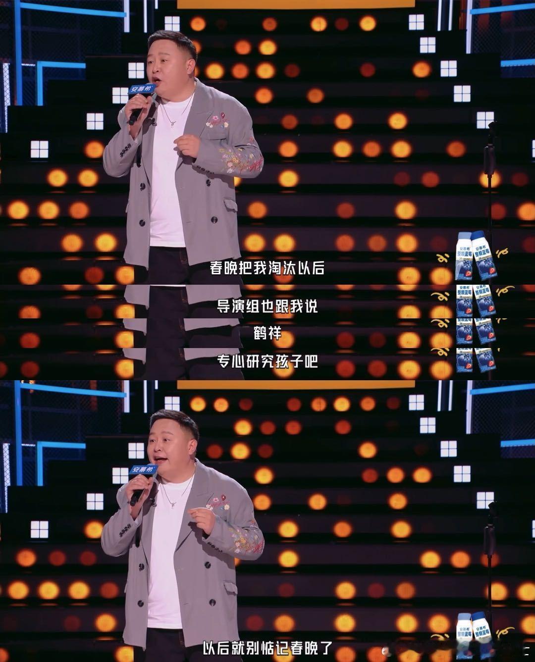 阎鹤祥回应春晚没有相声春晚导演组让阎鹤祥以后别惦记了 阎鹤祥的经历堪称“本季最惨