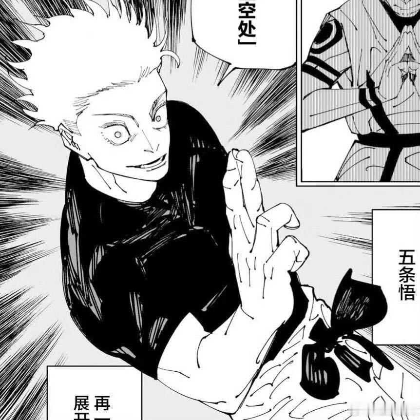 五条悟承认虎杖悠仁最强 虎杖悠仁 你们说五条悟能让虎天帝大人尽兴吗？ 