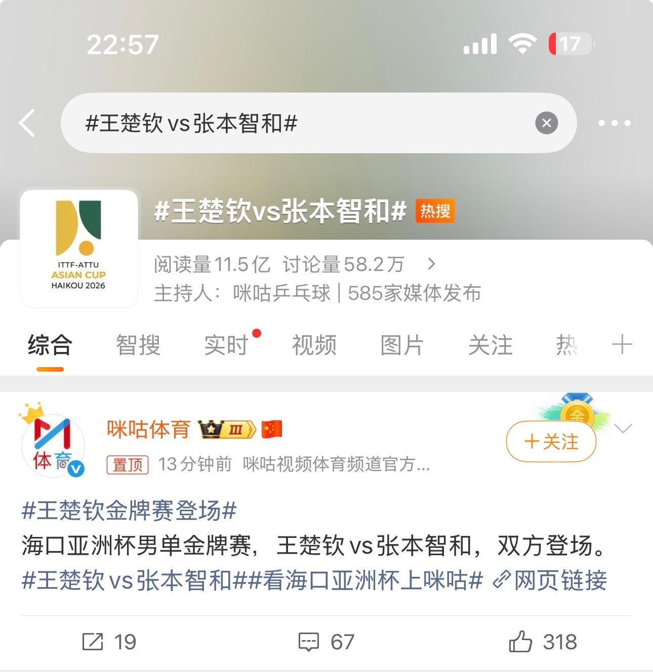 家人们，没空陪🏸亚团这帮人闹了，我要去隔壁偷窥世界大战了👋🏿 