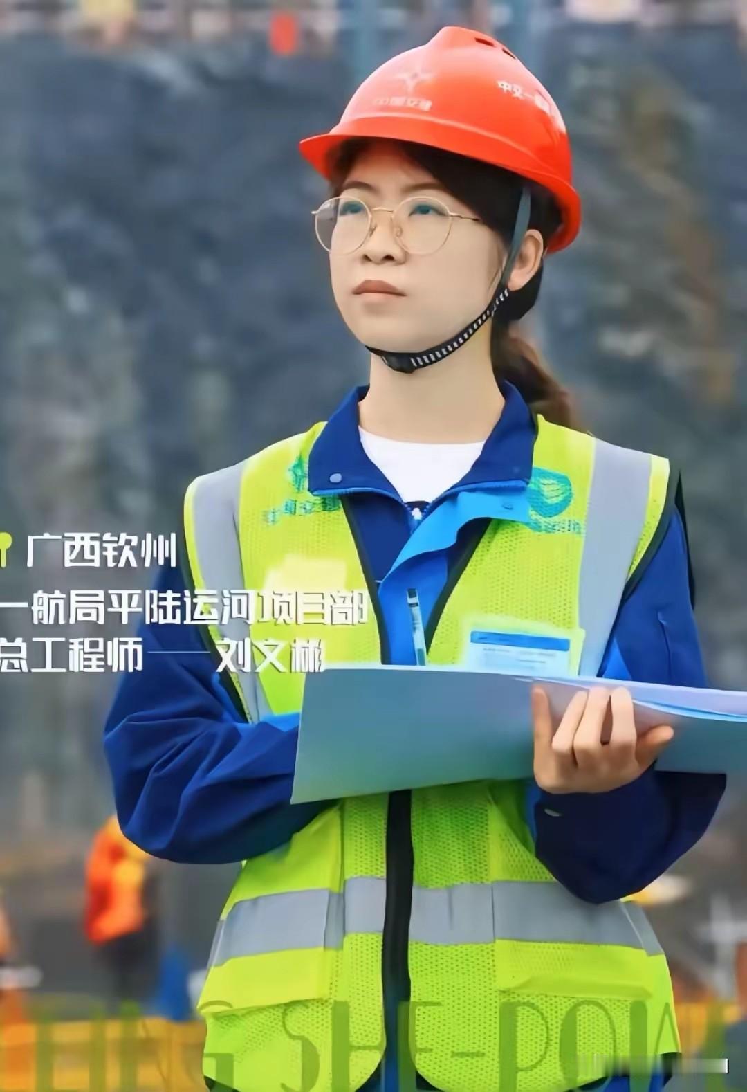 这几天最“扬眉吐气”的女人！！
平陆运河的总工程师，竟然是个86年的“小女生”！