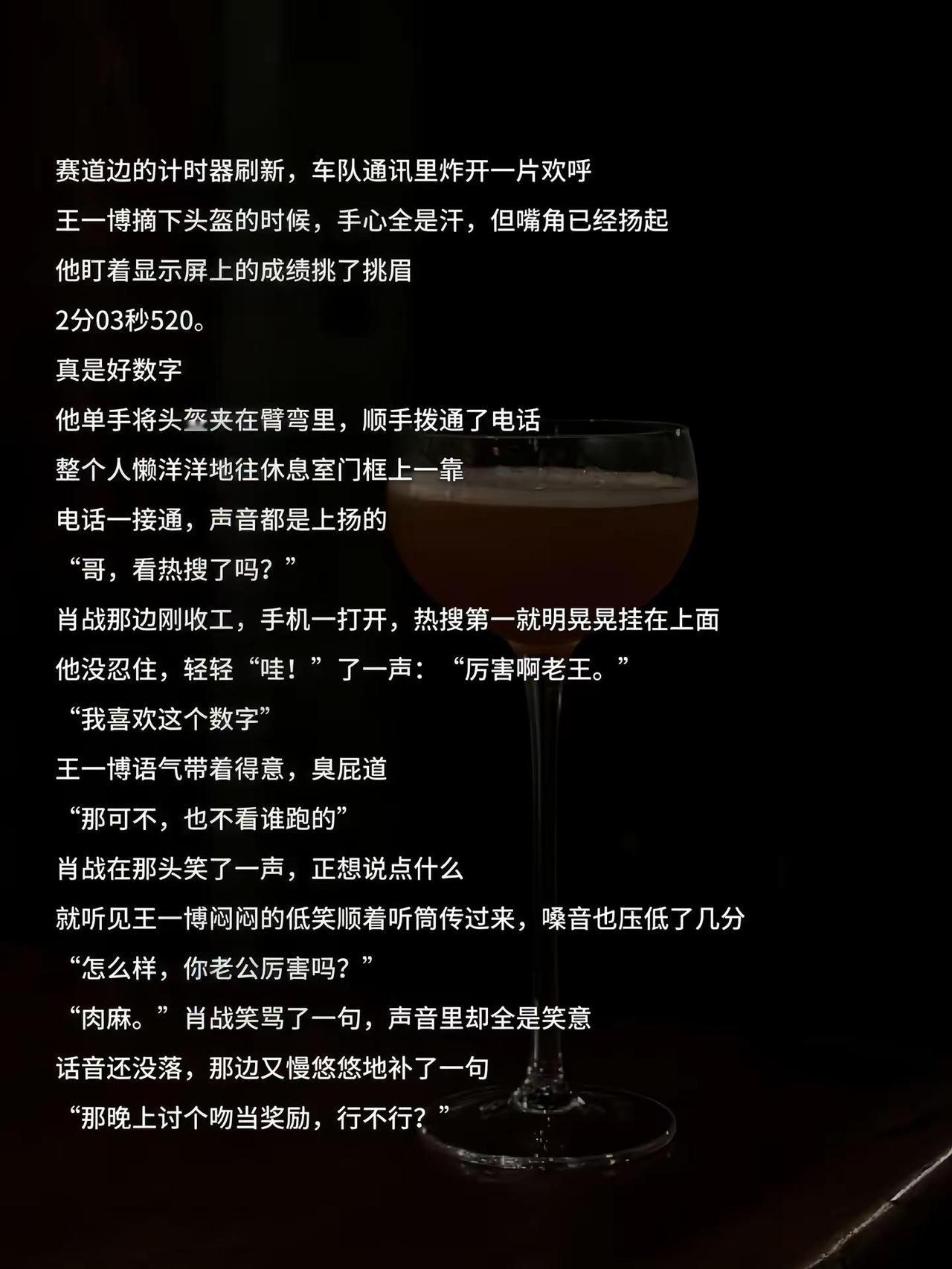 神了。你博哥开个车都能官宣