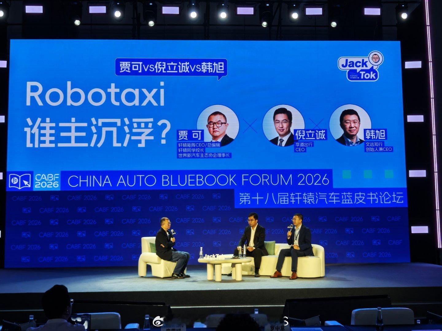 文远知行 韩旭目前全球1万辆无人驾驶车，Waymo3000多台，文远知行1千多，