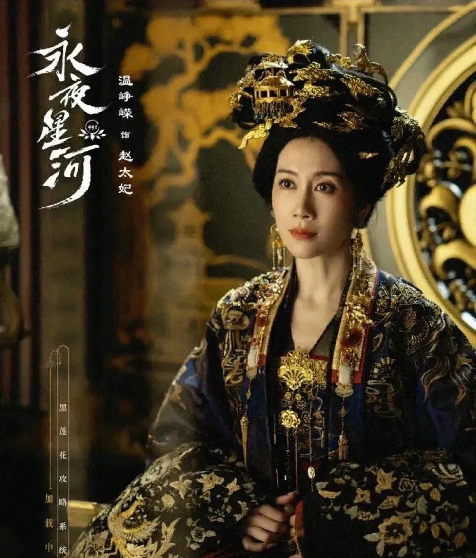《永夜星河》这妆造势越来越看不懂了，越复杂越贵？