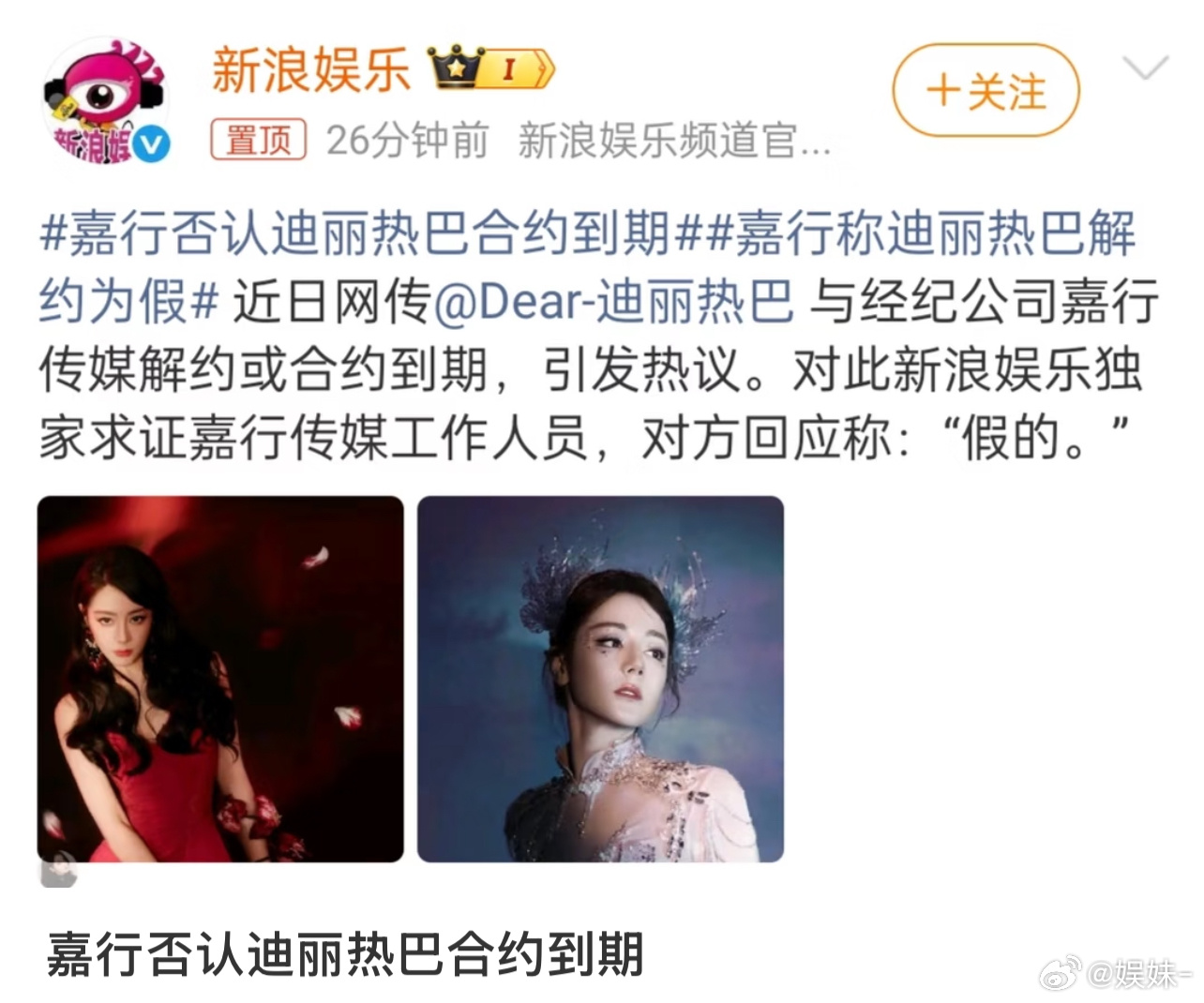 热巴到底签了多少年啊？感觉都十几年了