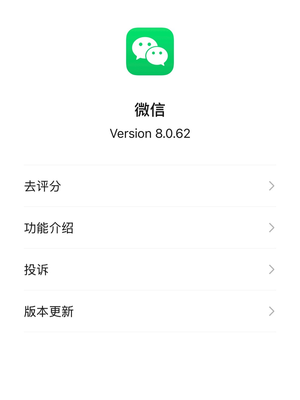 微信聊天能发live图了 每一次微信都灰度测试我都很晚之前朋友圈评论照片也是这次