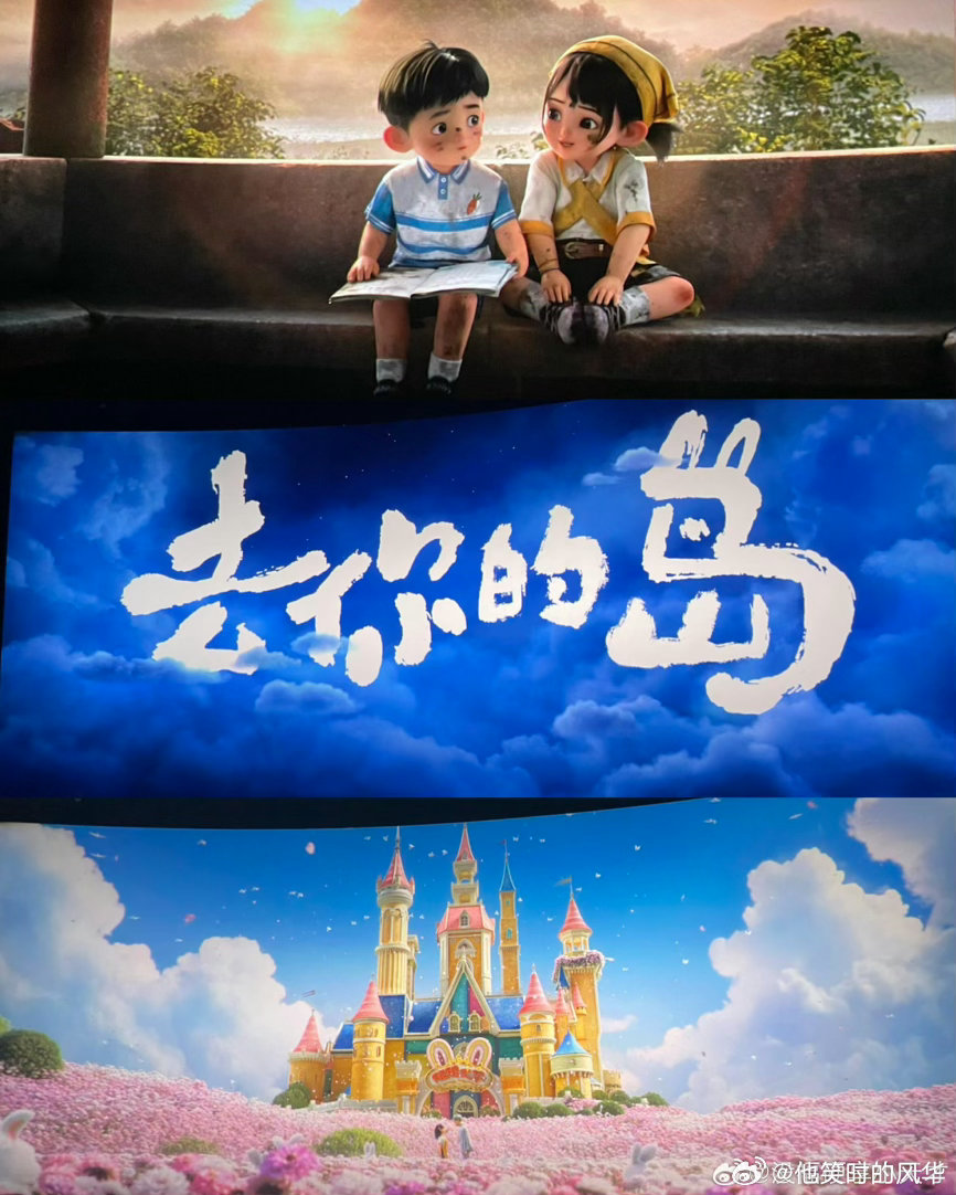 去你的岛豆瓣开分8.0🌙暑期档动画佳作预定，豆瓣开分8.0口碑出圈，遗憾又治愈