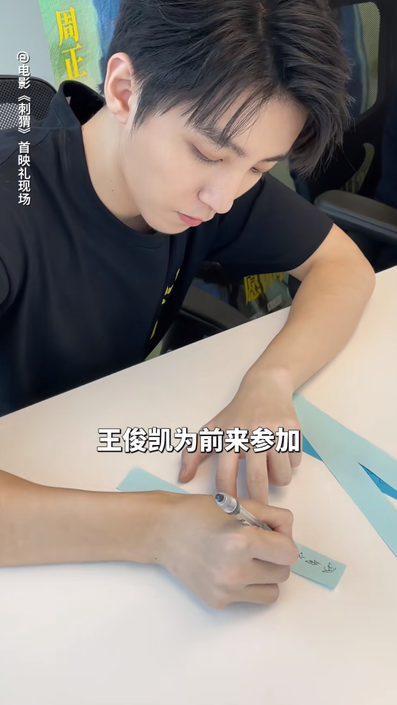 #王俊凯[超话]# 这些幸运的小纸条到底是哪个幸运儿抽到了[酸]宝贝的限定版手写