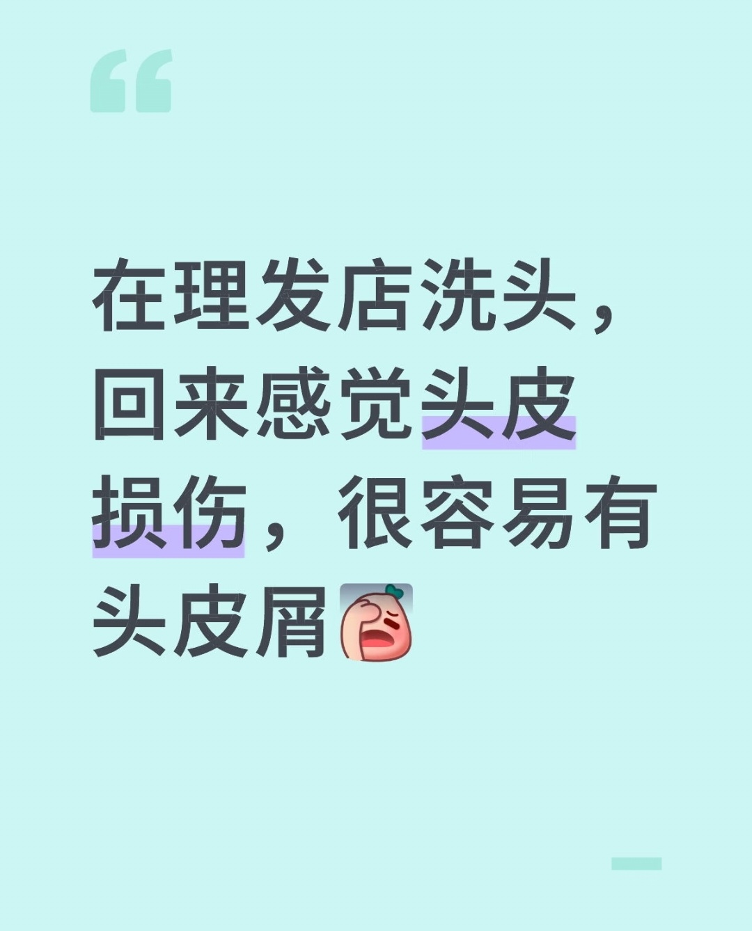 很少去理发店洗头，总感觉别人给我洗很别扭[泪奔]只有去剪头发的时候，会顺便让洗一
