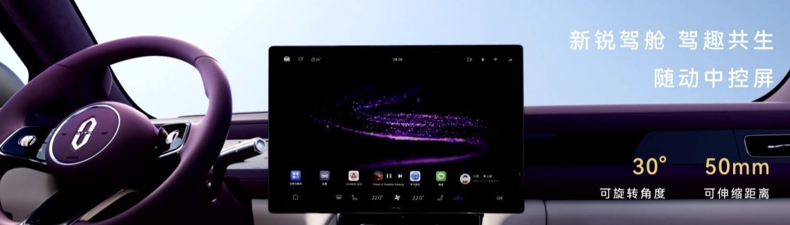 问界 M6 靠背支持 119°~132° 电动调节，全系标配随动中控屏，支持 3