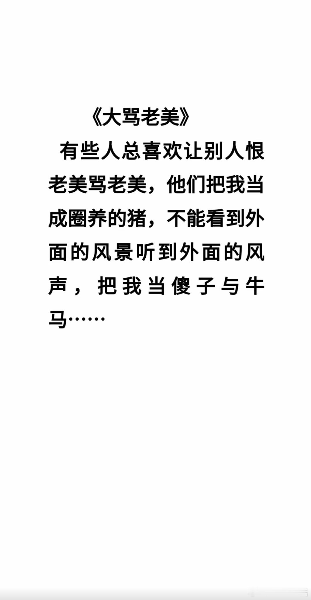 老美自己骂自己就挺狠的。这几年骂美国最狠又最有水平的两个美国人：一个是特朗普，一