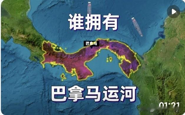 Treaty）。该条约不仅赋予美国开凿运河的权利，还让美国获得了运河区（Cana