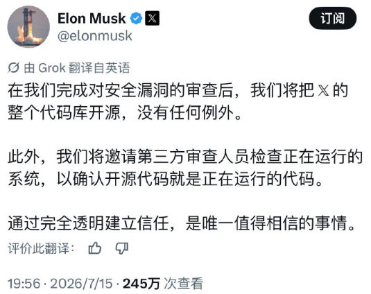 互联网最牛的两种模式就是免费+开源，马斯克太懂互联网了，直接把X平台整个代码库开