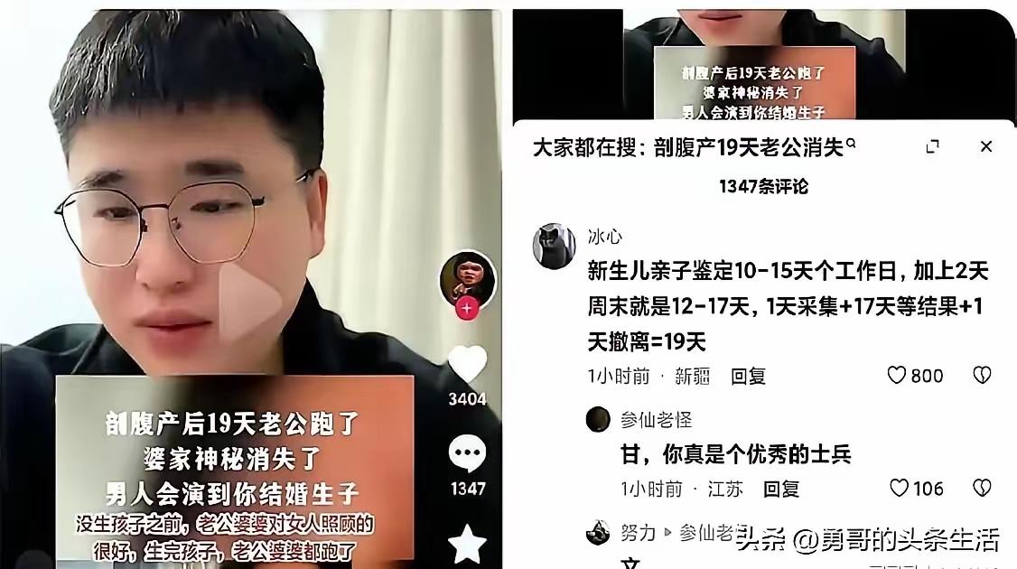 自作自受！女子整个孕期公公婆婆，还有老公对她各方面都照顾周到，可是剖腹产19天后