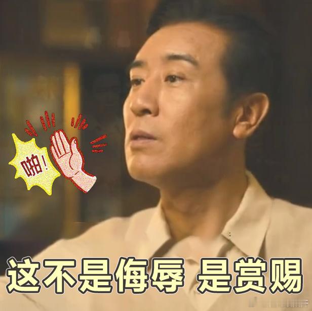 终于等到于和伟扇巴掌名场面谁懂，面对于和伟这样的老戏骨，也是给我们的感受很不一样