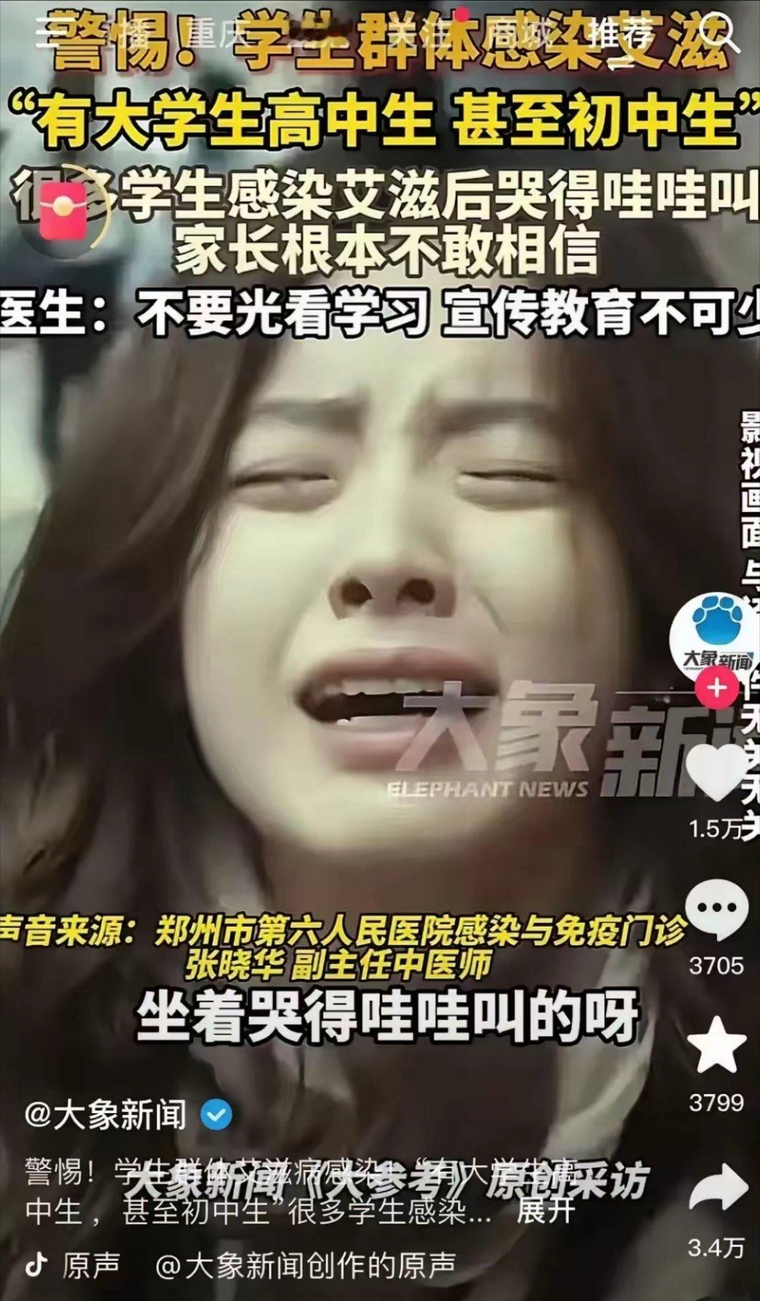 国家需要下猛药治理艾滋病感染问题！艾滋病感染是个大问题，有媒体报道说，高校学生感