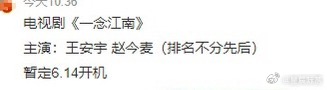 赵今麦有什么作品吗？为什么和王安宇平番，粉丝还不满意？