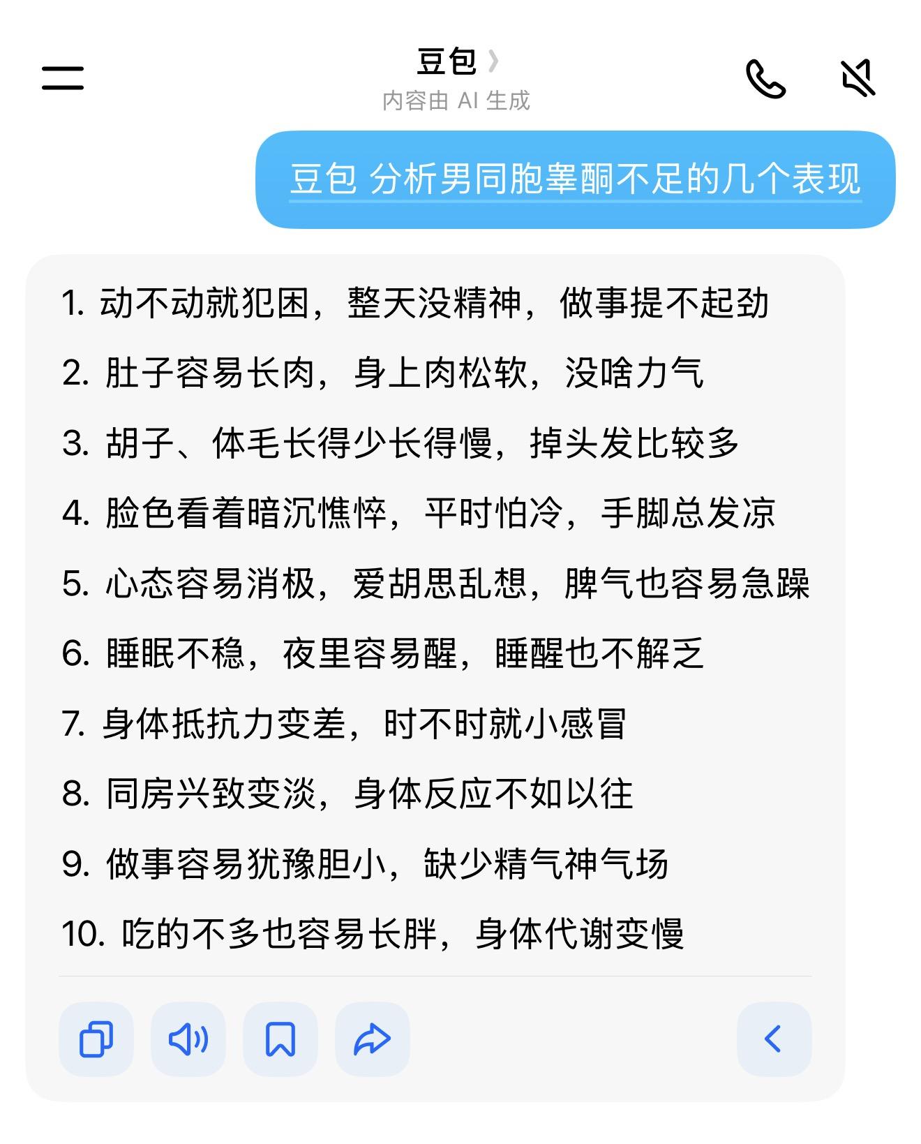 好兄弟 你都占了几条？